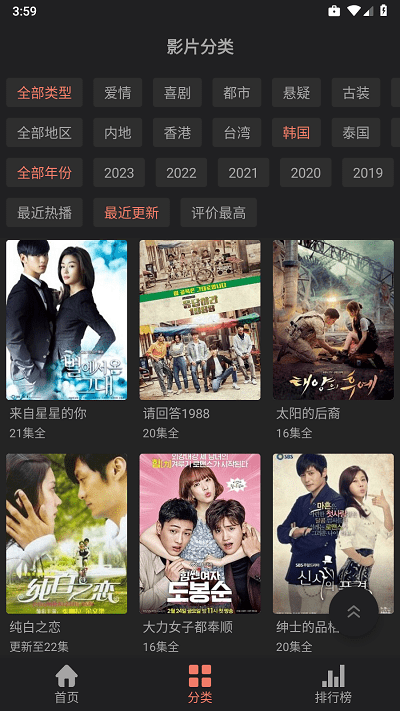 随心影视免广告版展示图2