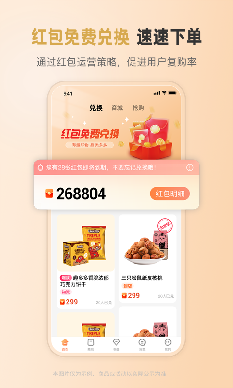 聚优客app展示图3