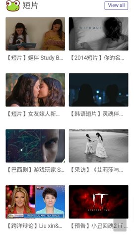 NO视频2024最新版展示图3