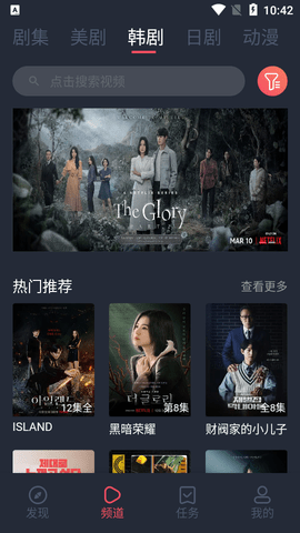 米兰影视app安卓版展示图4
