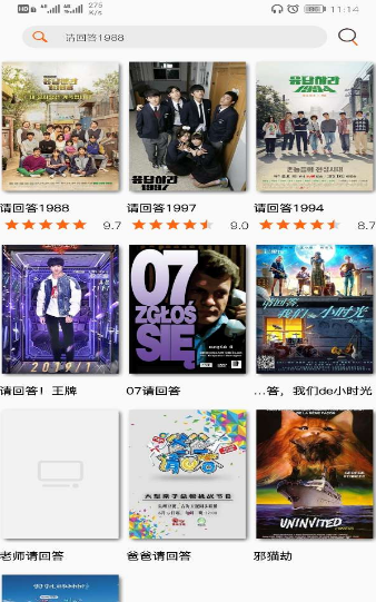 搜电影安卓版展示图2