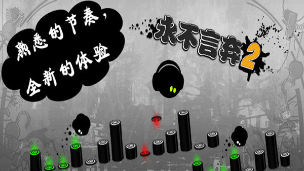 永不言弃2无限金币版展示图2
