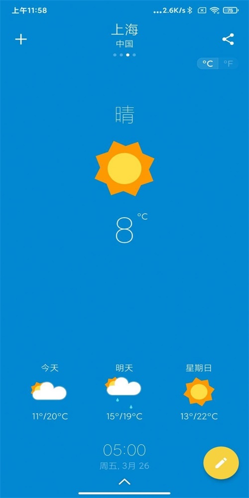勿忘天气展示图1