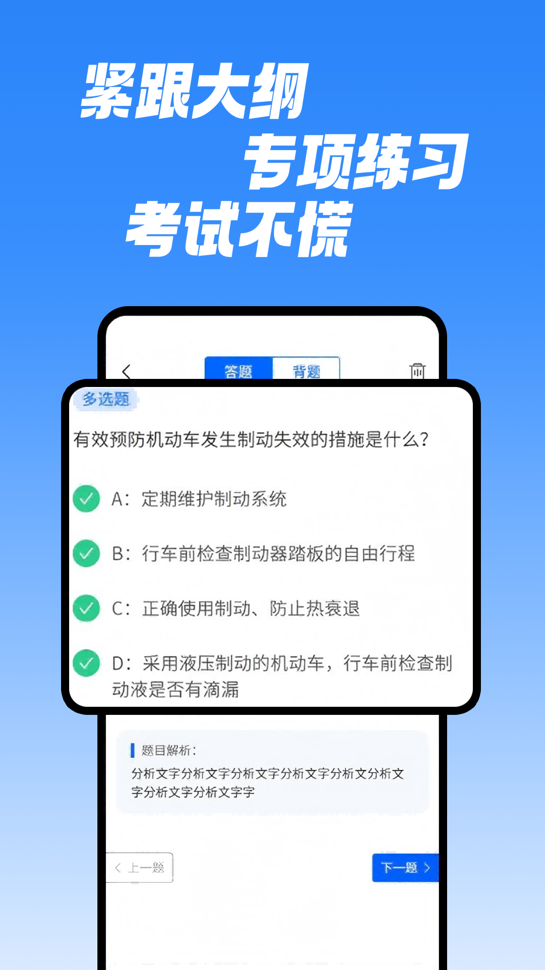 学法减分速通助手展示图1