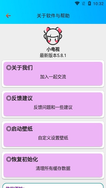 小电视app安卓版展示图3