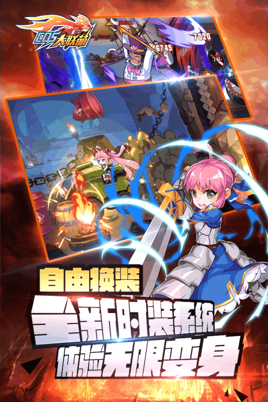 换装大联萌展示图5