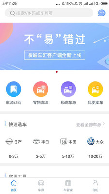 易诚二手车展示图1