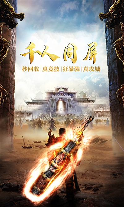 战殇展示图3