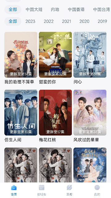 爱饭影视安卓永久会员版展示图3