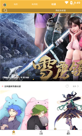 花样影视免费2024最新版展示图2