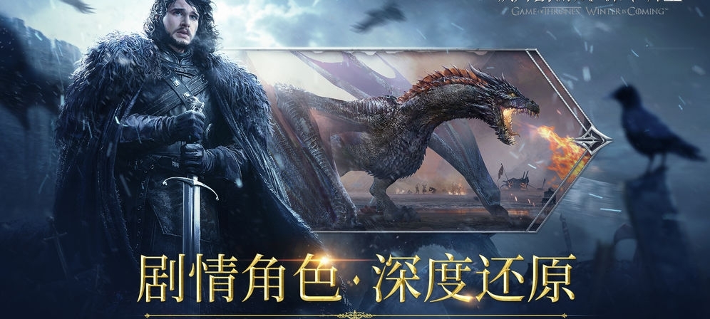 守夜人集结展示图1