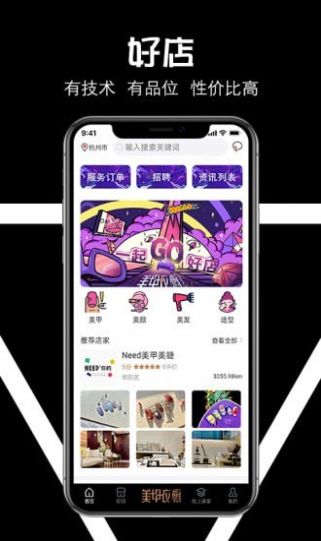 美甲衣橱展示图1