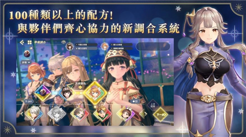 忘却的链金术与极夜的解放者展示图3