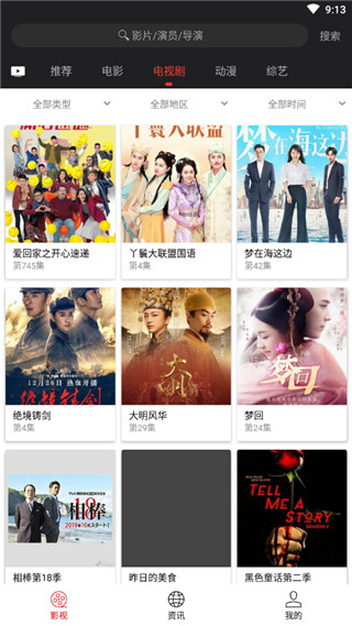光影影视2025最新版展示图1