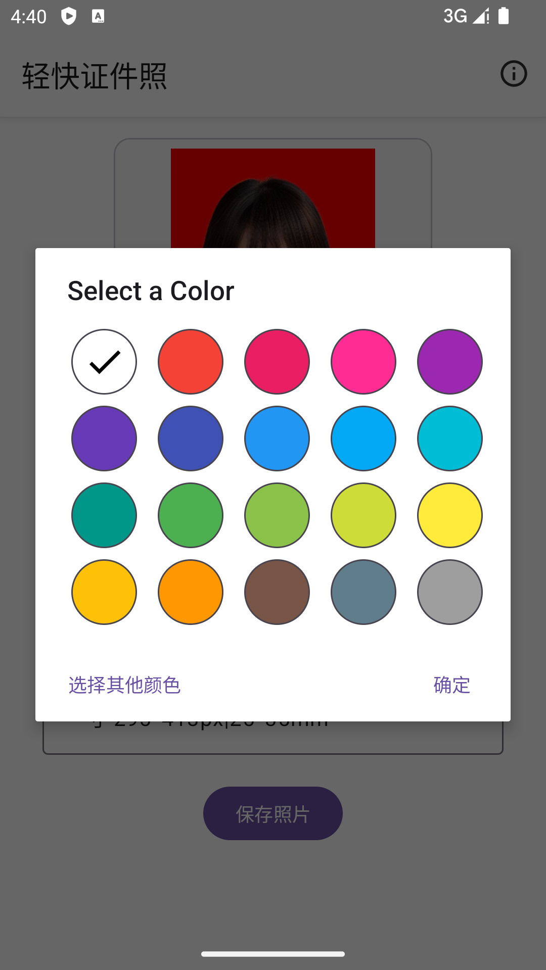 轻快证件照展示图1