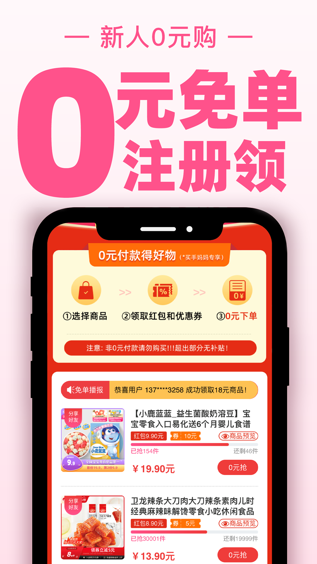 买手妈妈展示图3