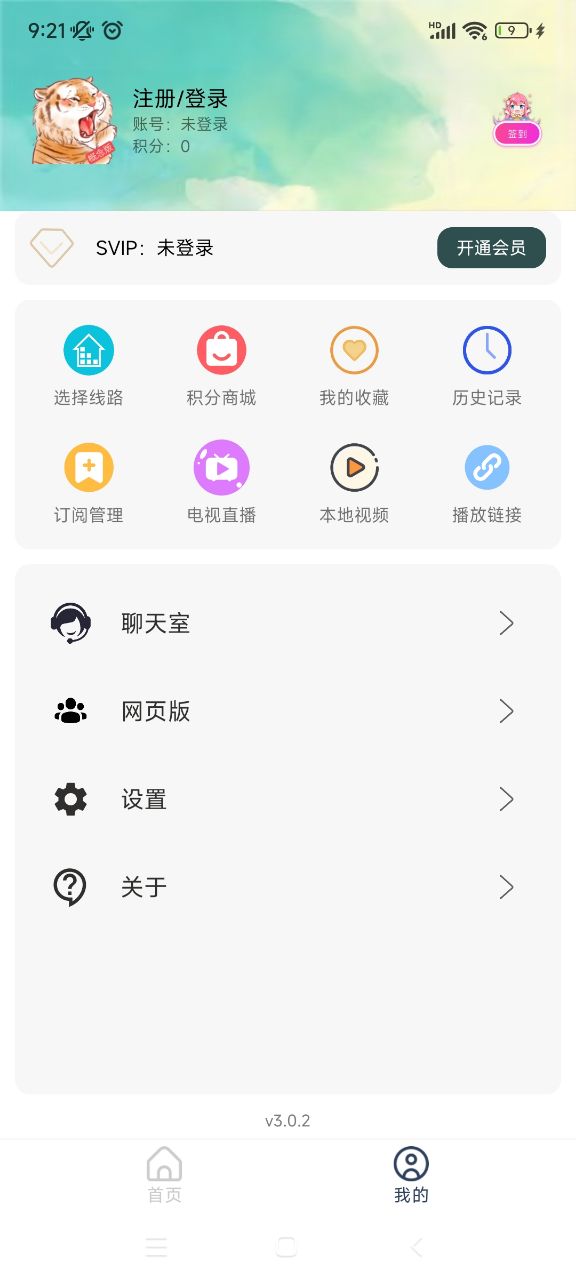 胖虎TV2024最新版展示图1