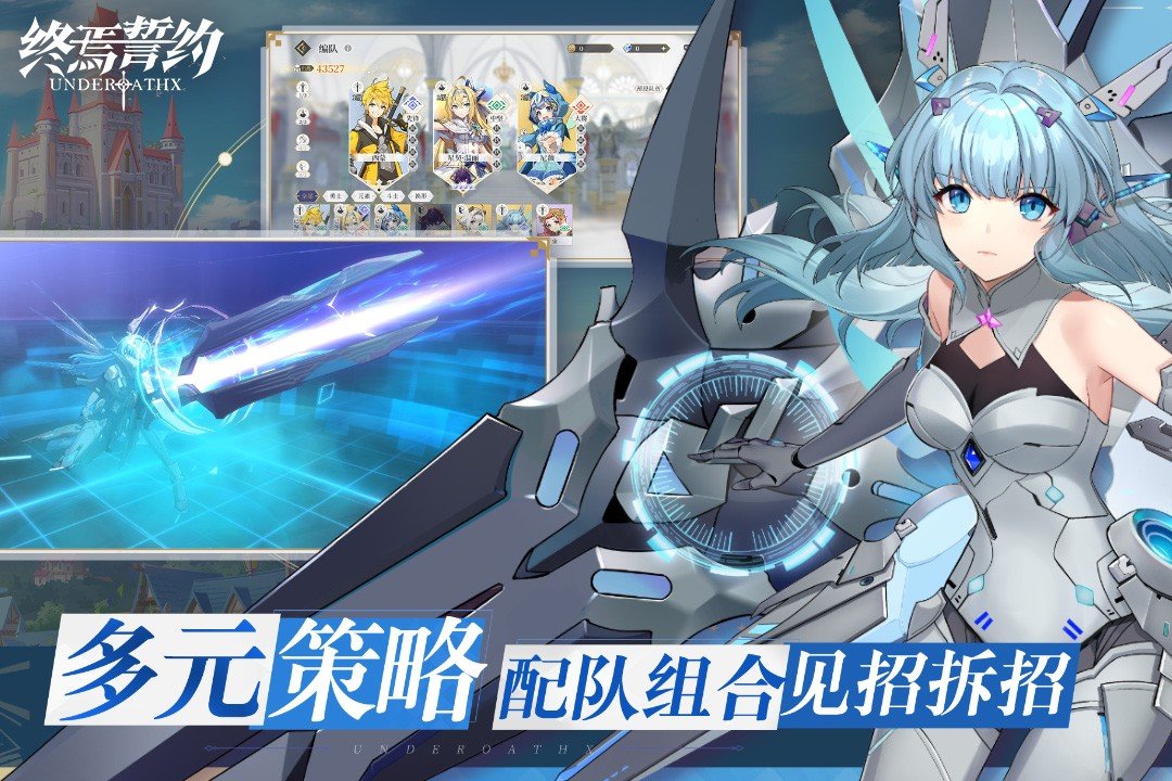 终焉誓约内置修改器版展示图3