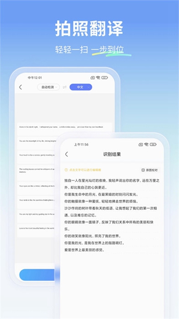 云朵翻译官展示图2