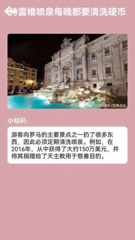 汪汪旅行记展示图2