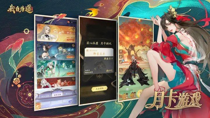 我自为道最新版展示图1