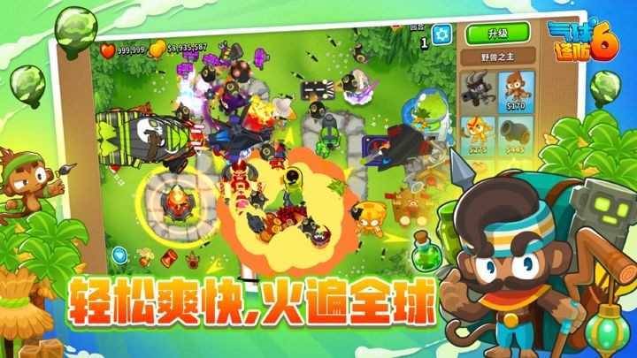 气球塔防6内置菜单最新版展示图4