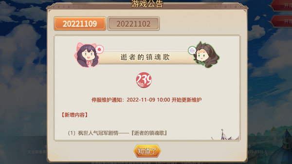 姬魔恋战纪安卓版展示图1