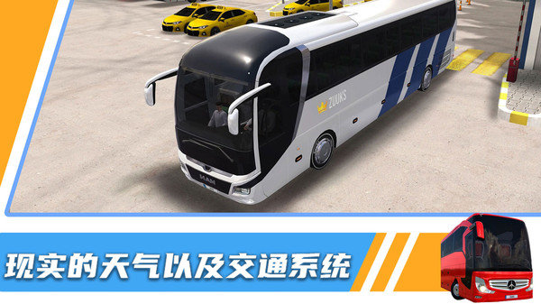 汽车模拟器3D内置功能菜单版展示图4