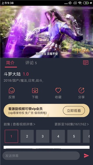 横风动漫手机版app展示图1