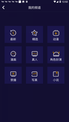 妖精动漫app最新版展示图1