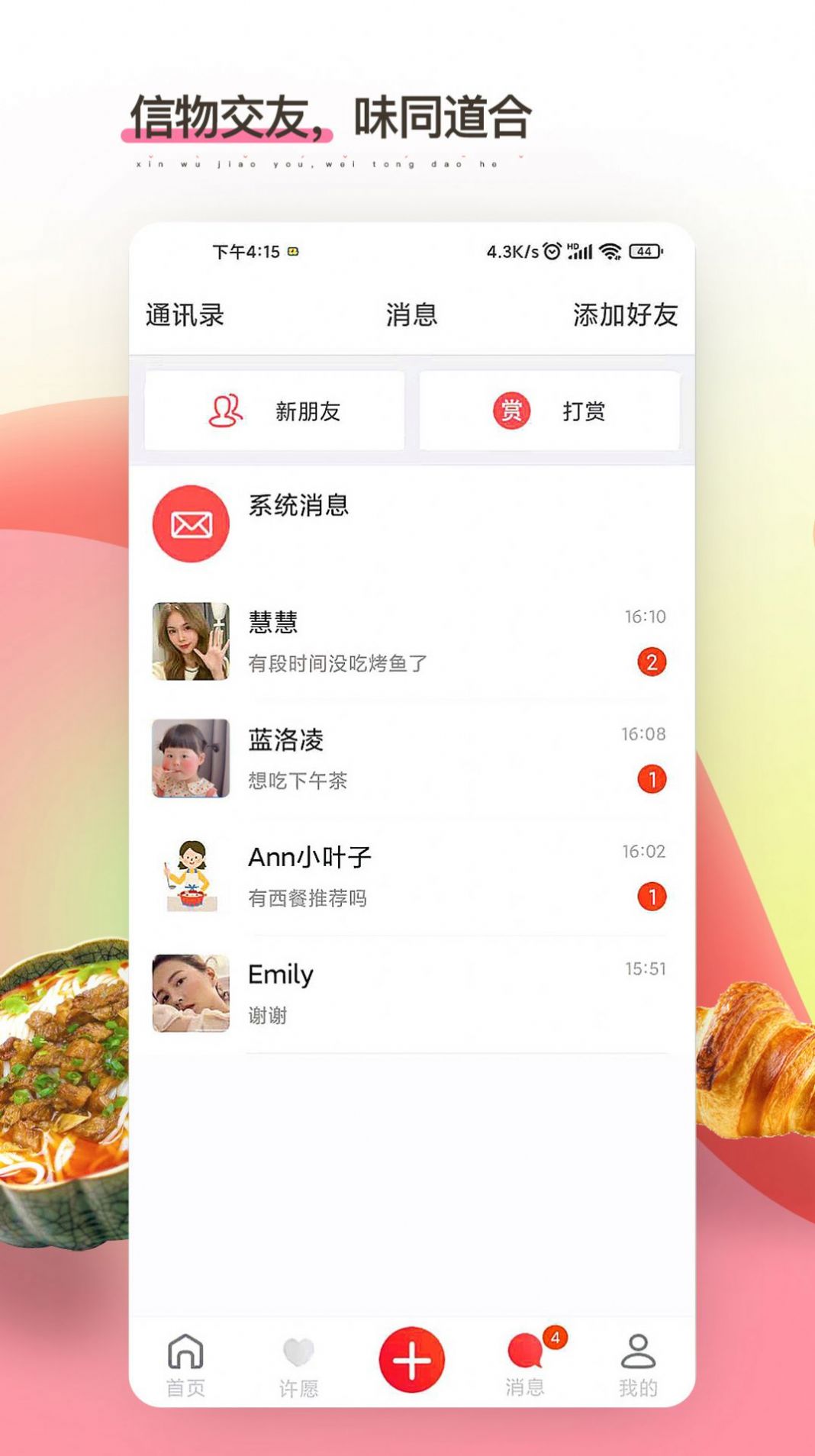 嗅觉醒展示图3