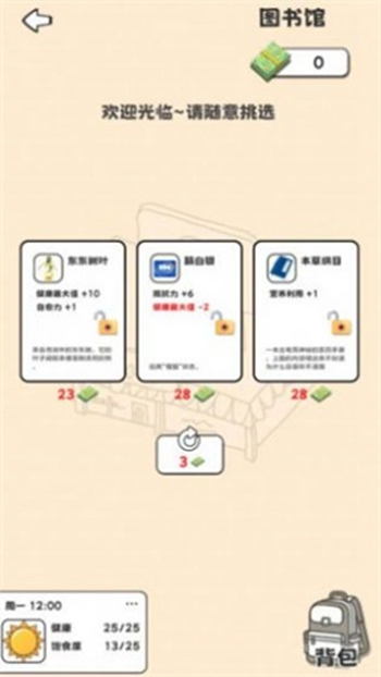 重生我要当乞丐展示图1