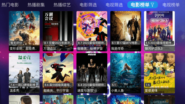 猎狼影视app2024最新版展示图4