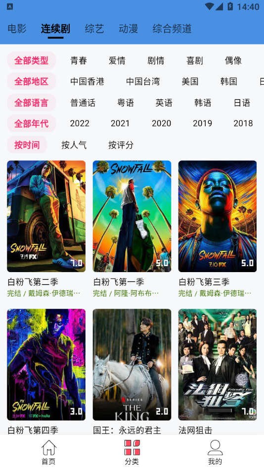 懂你追剧最新正版展示图2