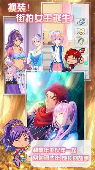 爱养成2内购版展示图5