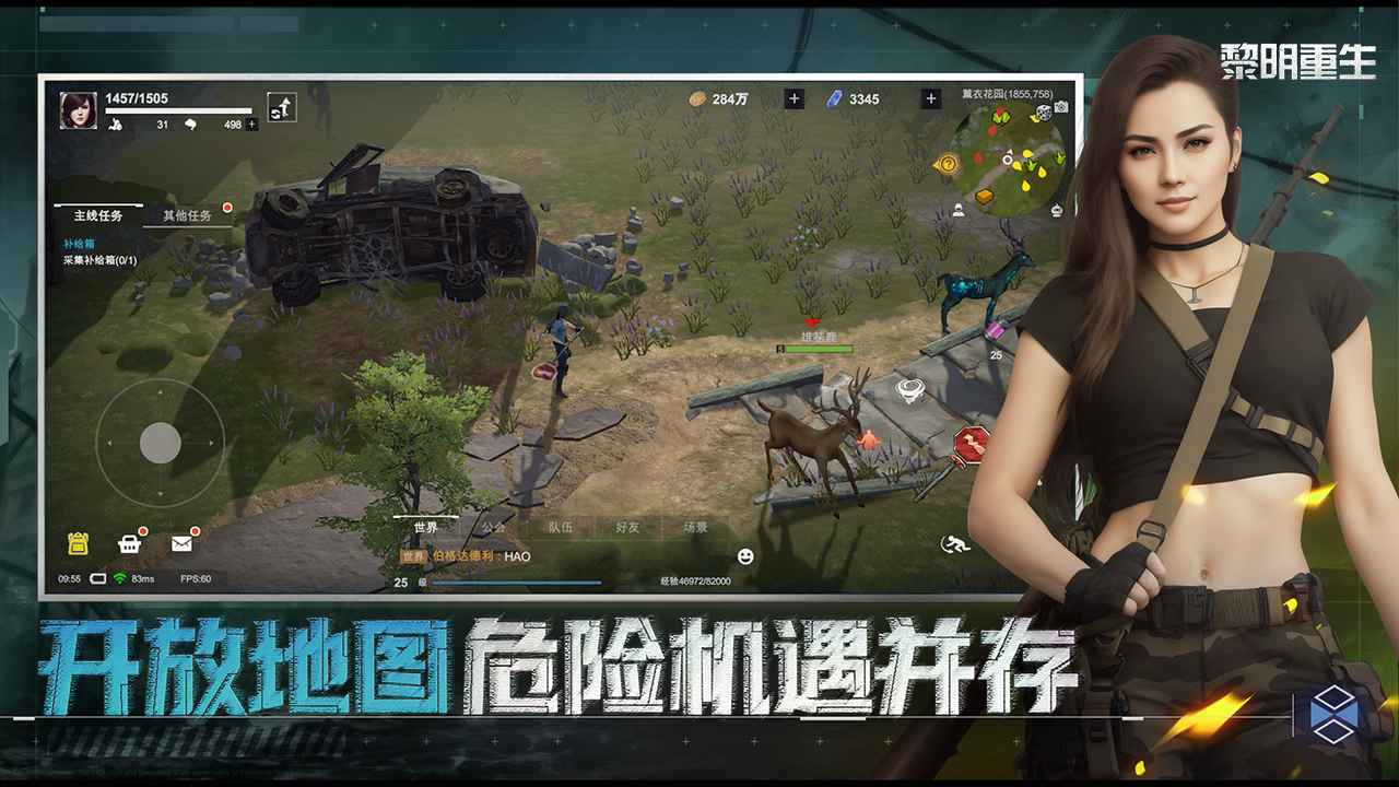 黎明重生官方版展示图1