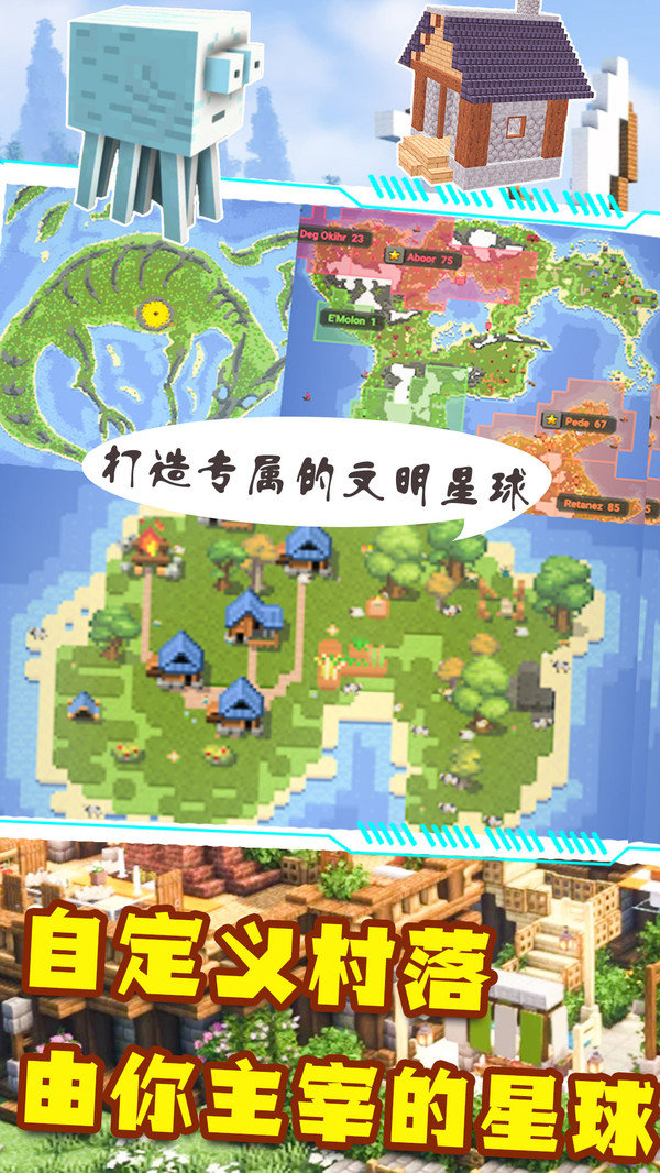 创造模拟世界内置修改器展示图3