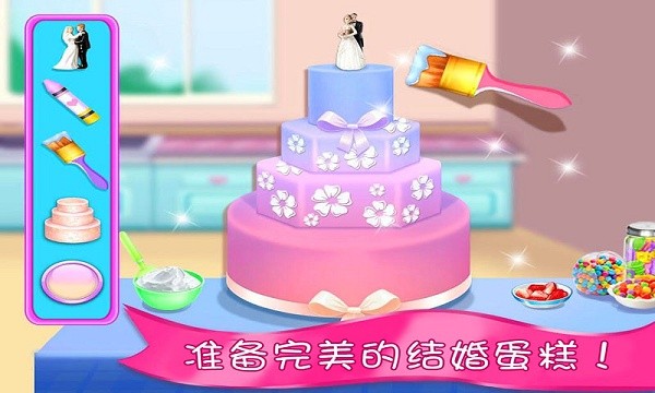 冰雪公主的婚礼展示图2