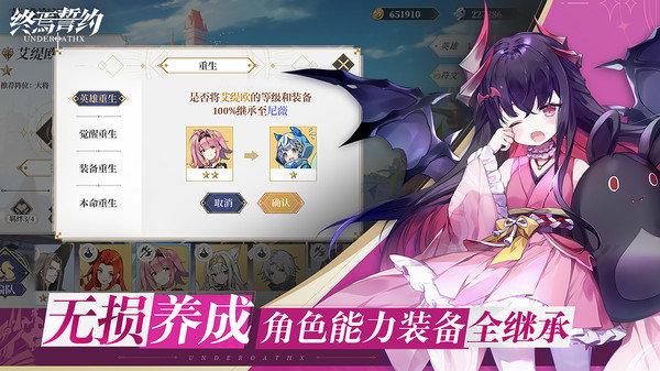 终焉誓约国际服展示图2
