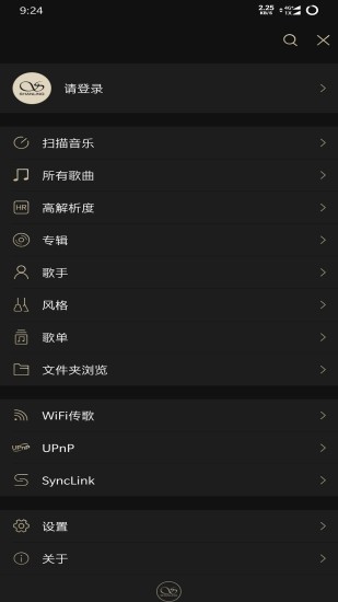 山灵音乐播放器app2024最新版展示图3