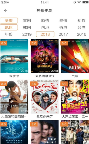 叮当影视免费2024最新版展示图2