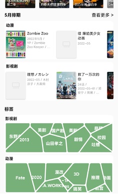 点点搜影展示图3