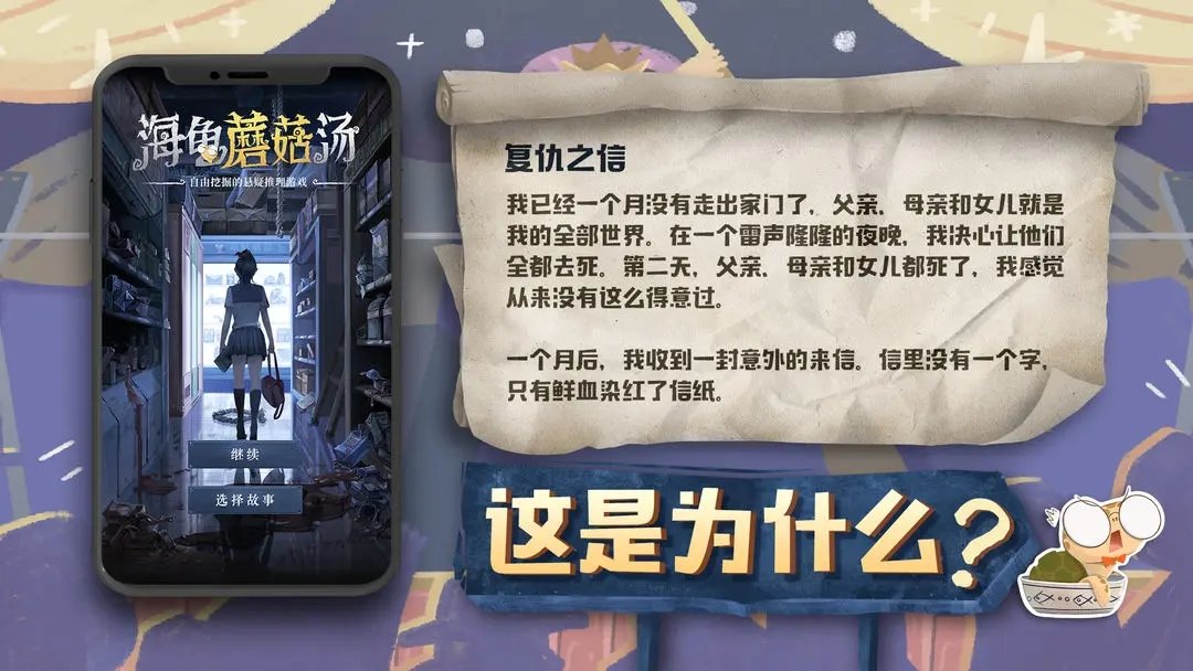 海龟蘑菇汤内购版展示图5