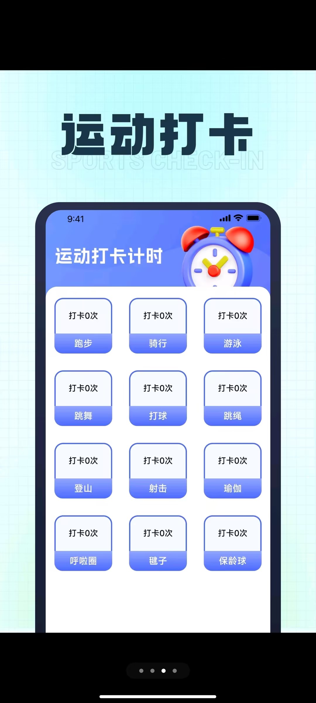 乐宝计步展示图2