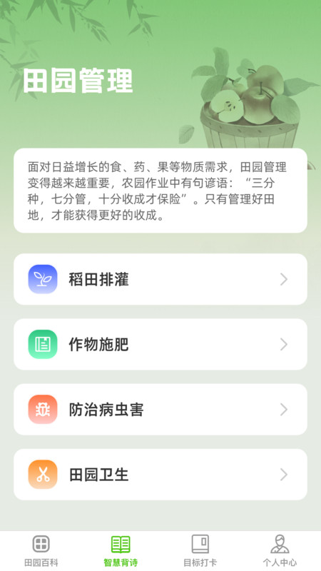一方良园展示图3