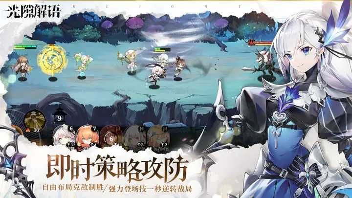 光隙解语展示图3