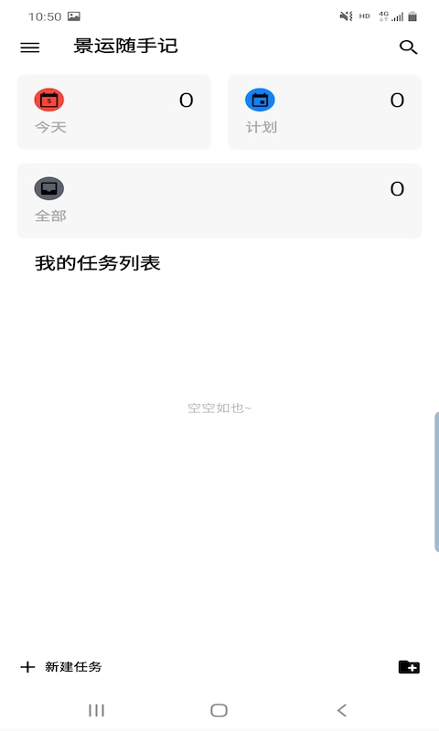 景运随手记展示图2
