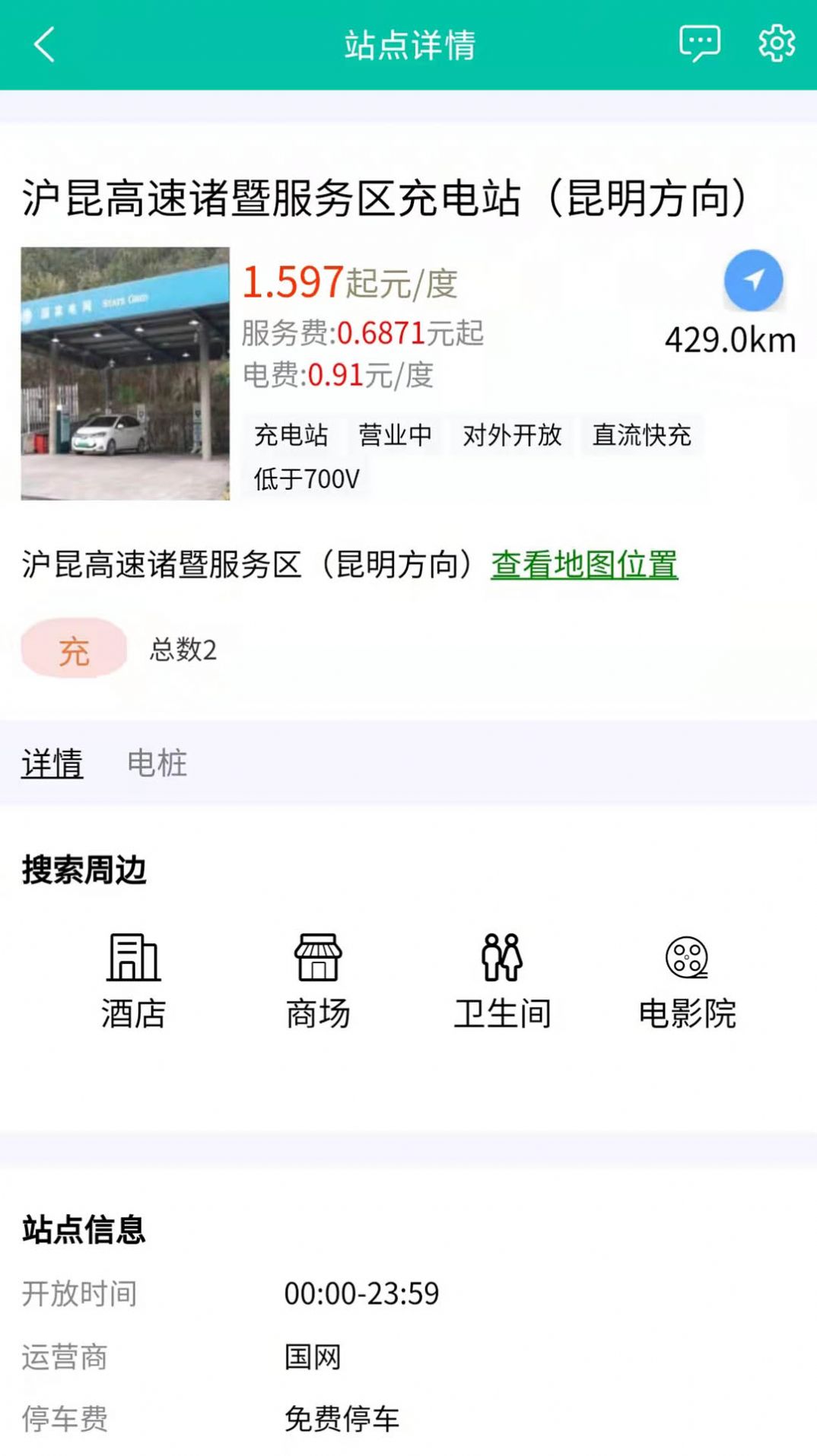 越电展示图3