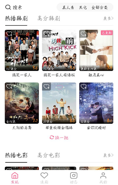 时光韩剧app展示图2
