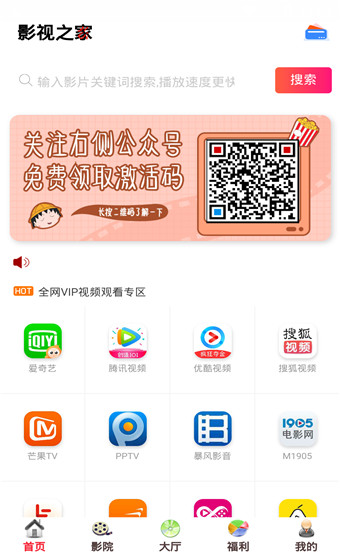 影视之家展示图3
